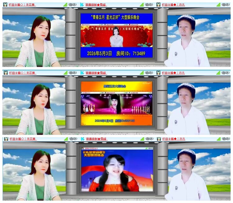凡人🎤V娱热点