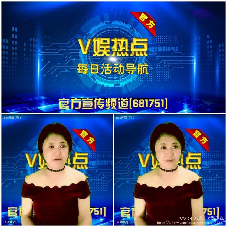 无言🎤V娱热点