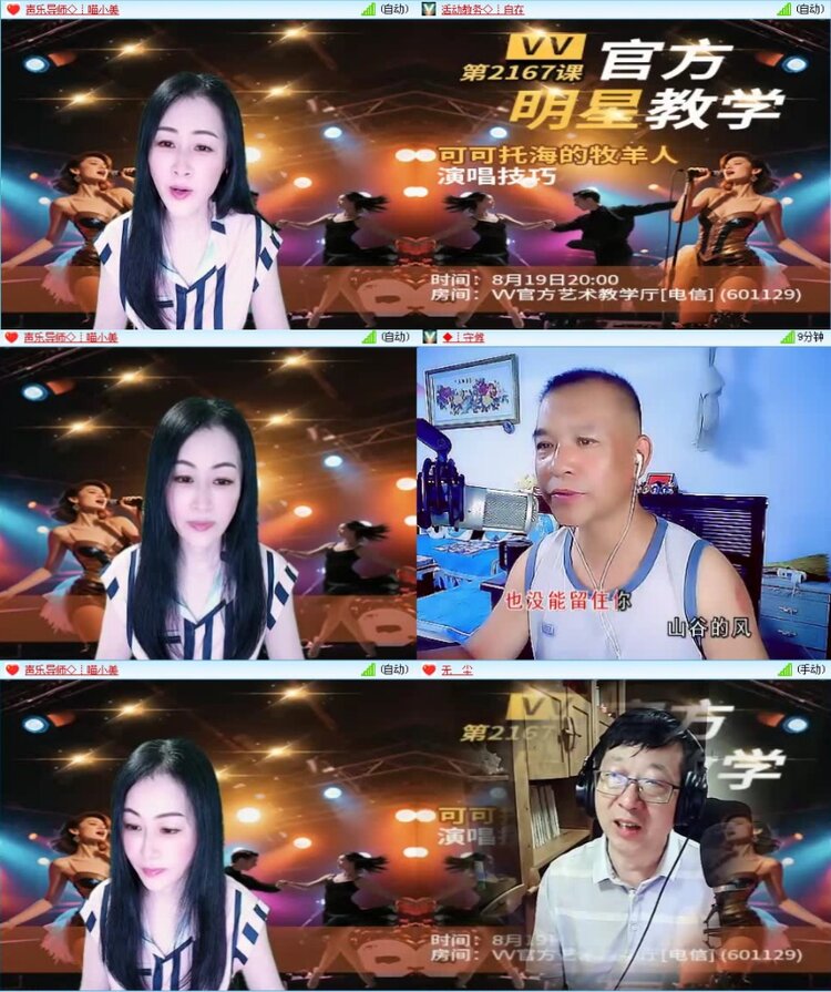 落雪🎤V娱热点