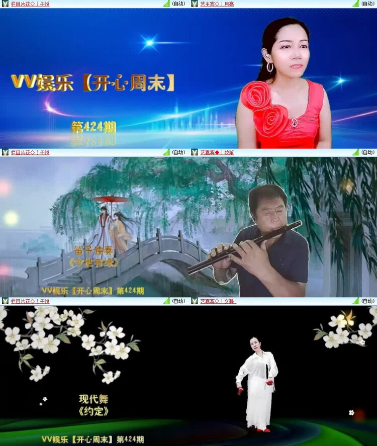 风景🎤V娱热点