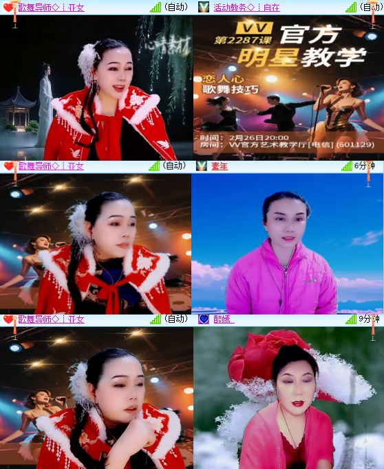 小六🎤V娱热点