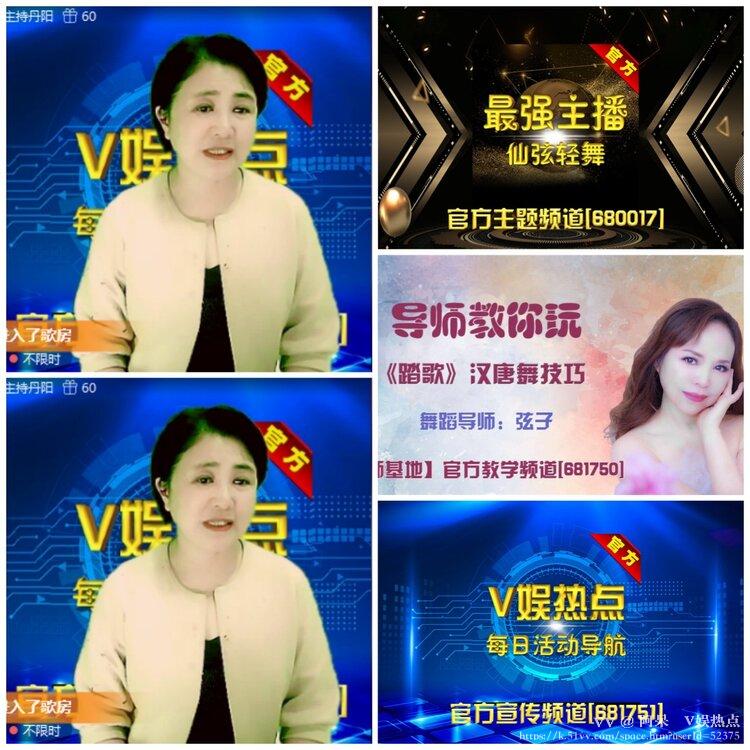 阿呆🎤V娱热点