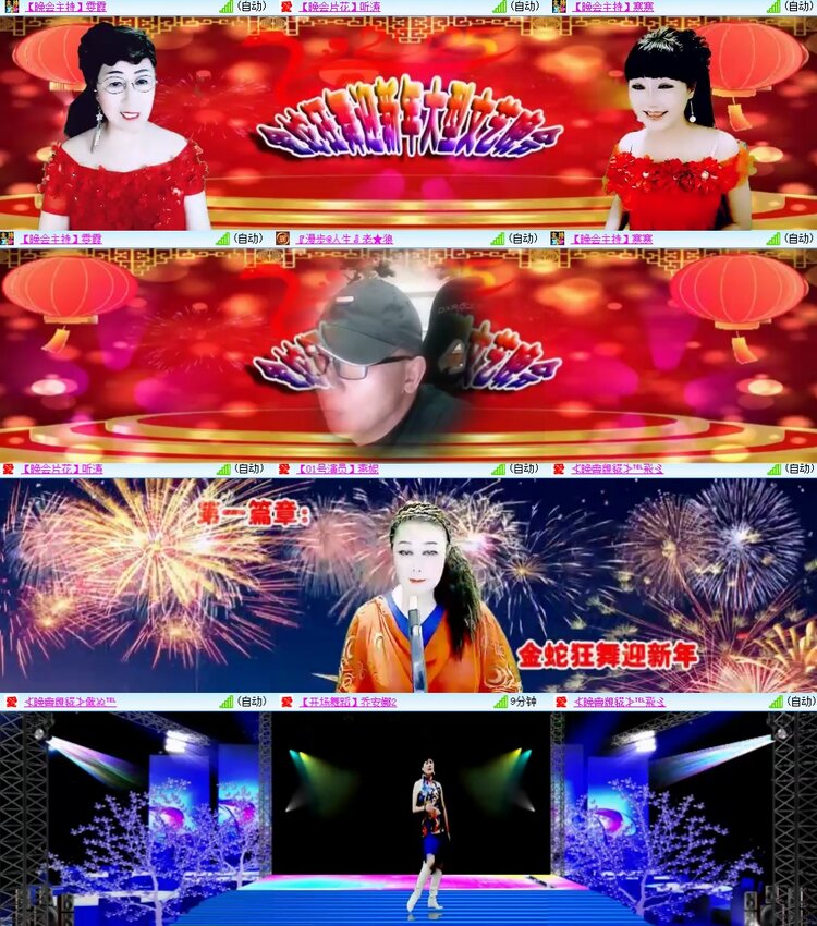 安然🎤V娱热点