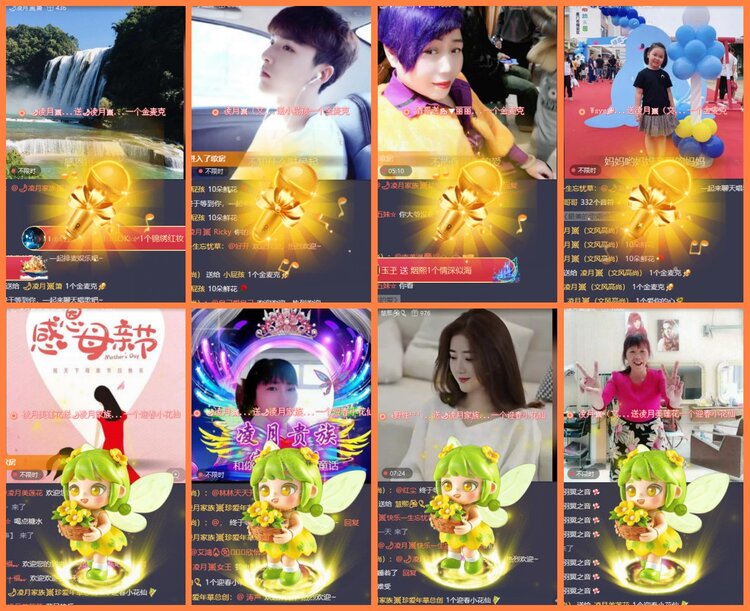 安然🎤V娱热点