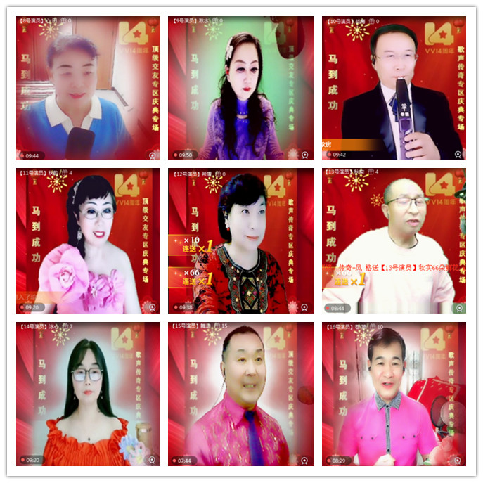 听云🎤V娱热点