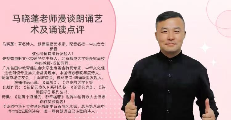 【朗诵艺术】影儿