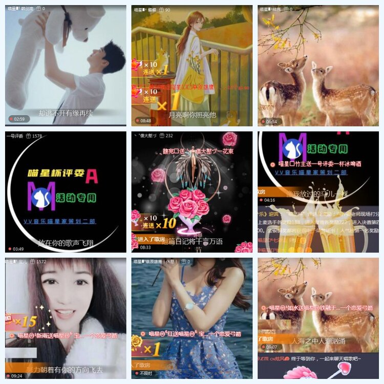 喵星家族喵星杯vv音乐全网歌友会第二场