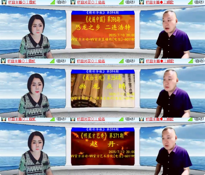 海燕🎤V娱热点