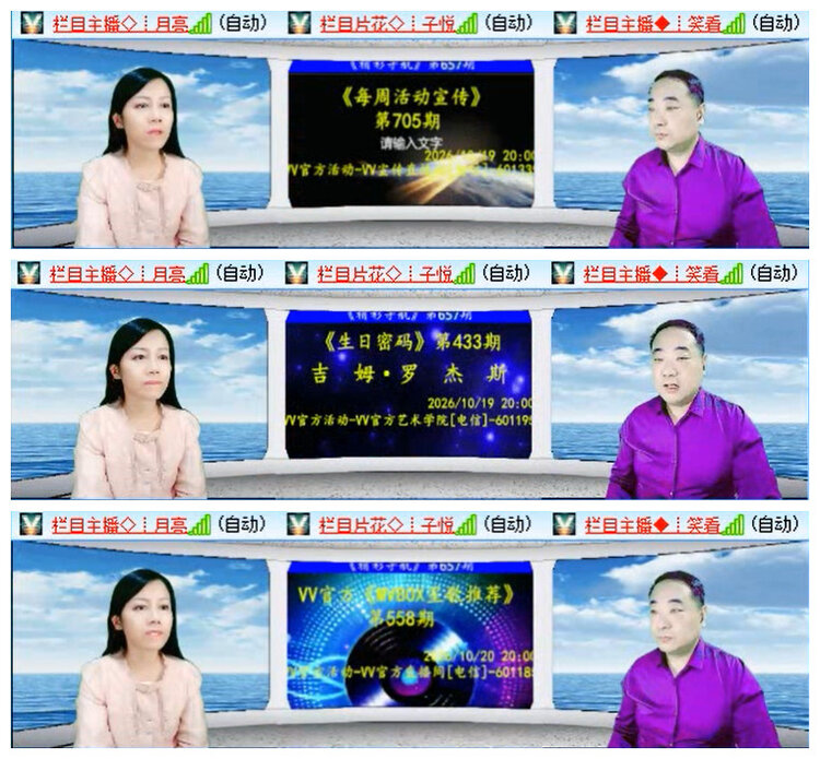 小路🎤V娱热点