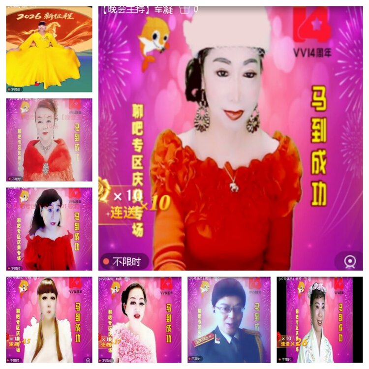 心玫🎤V娱热点