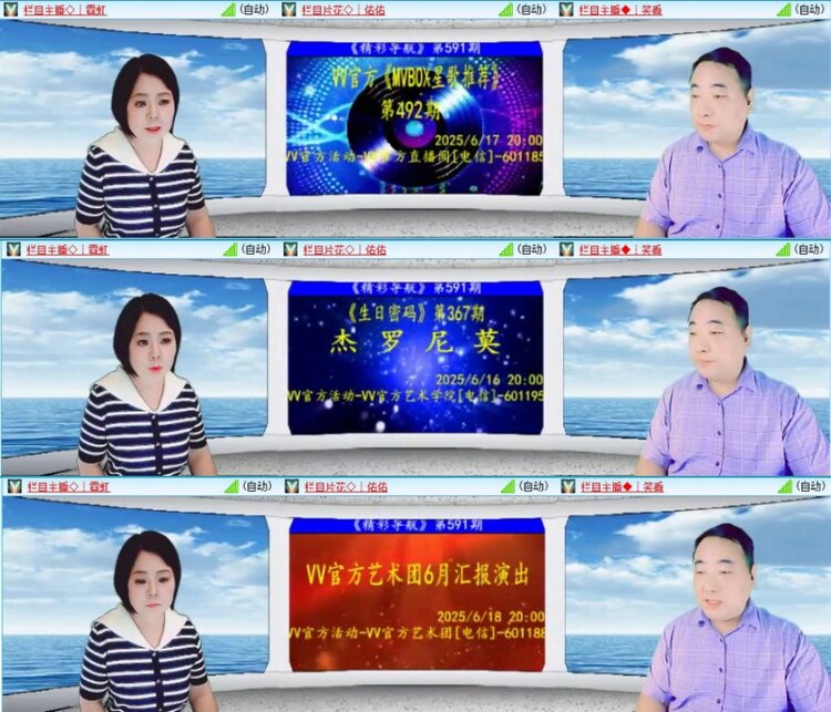 苏苏🎤V娱热点