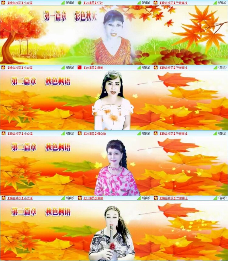 苏苏🎤V娱热点