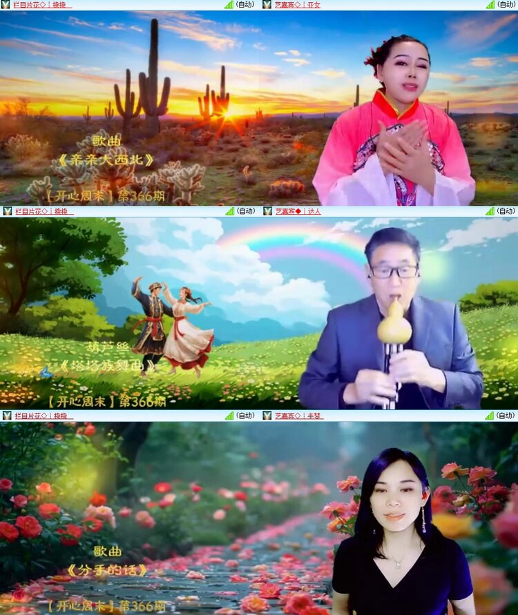 梅香🎤V娱热点