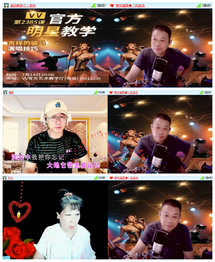 飘雪🎤V娱热点