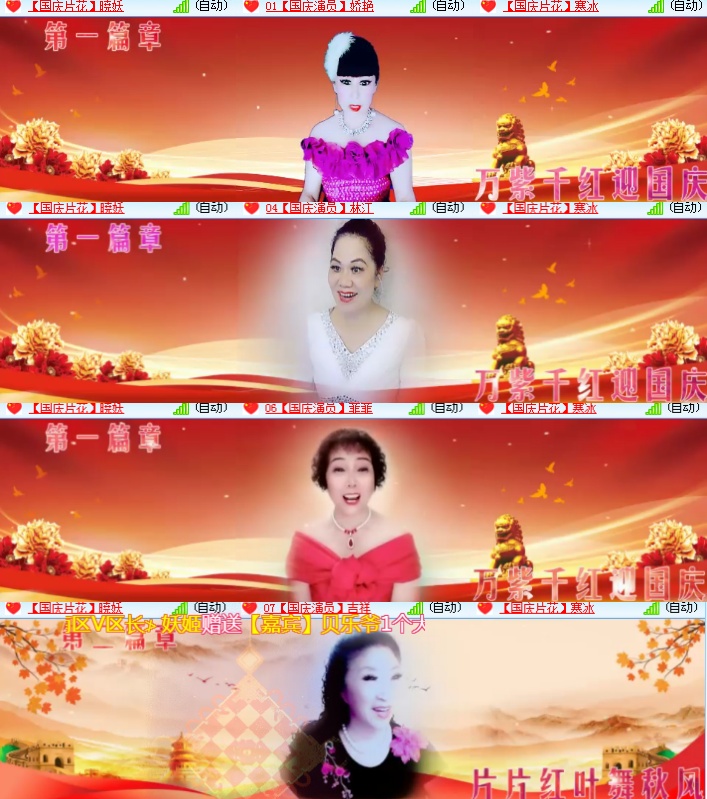 海燕🎤V娱热点