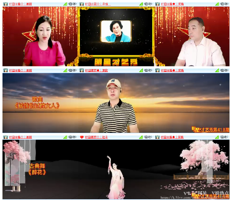 阿呆🎤V娱热点