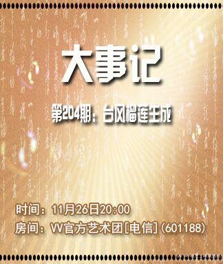 纳兰＿🎤V娱热点