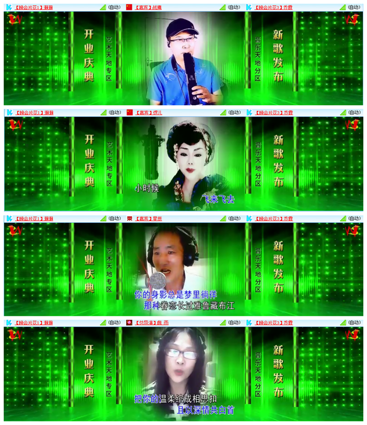 听云🎤V娱热点