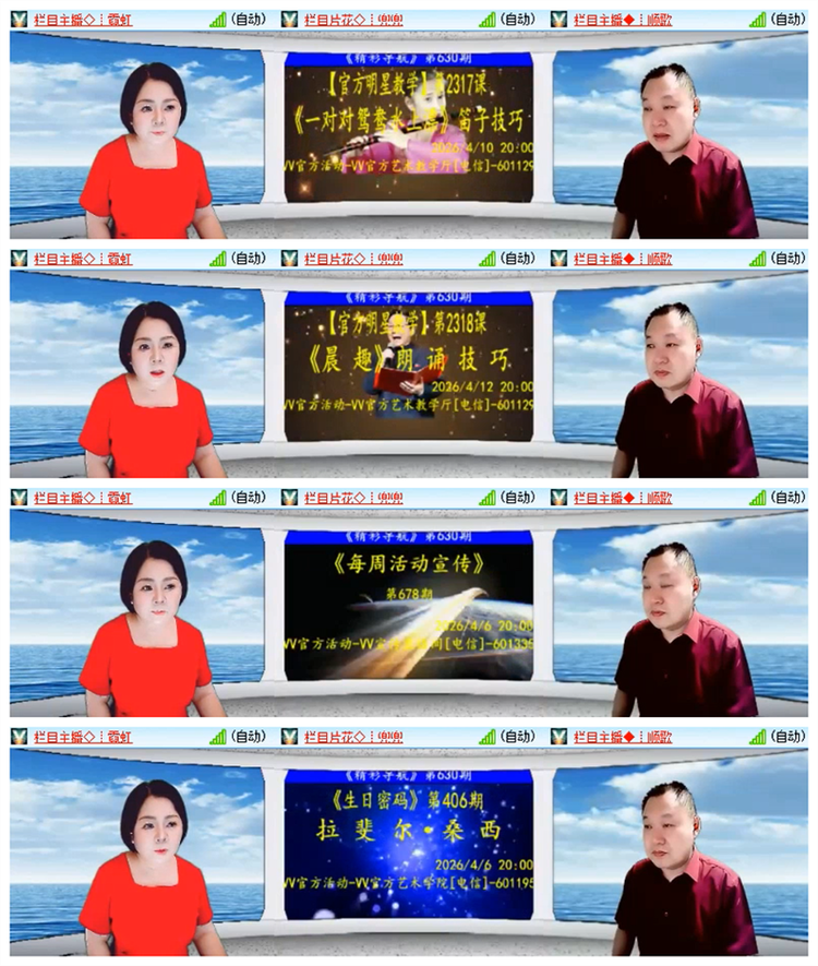 雪儿🎤V娱热点
