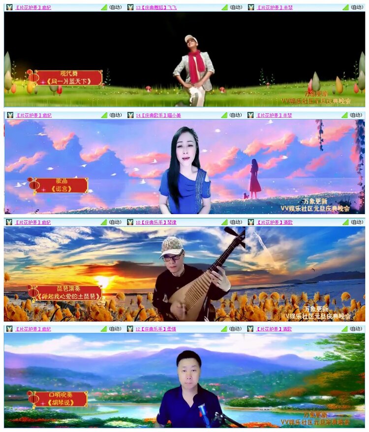 凡人🎤V娱热点