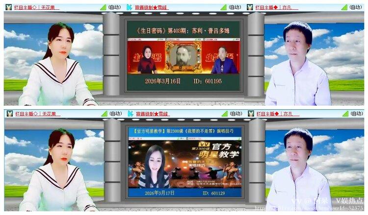 阿呆🎤V娱热点