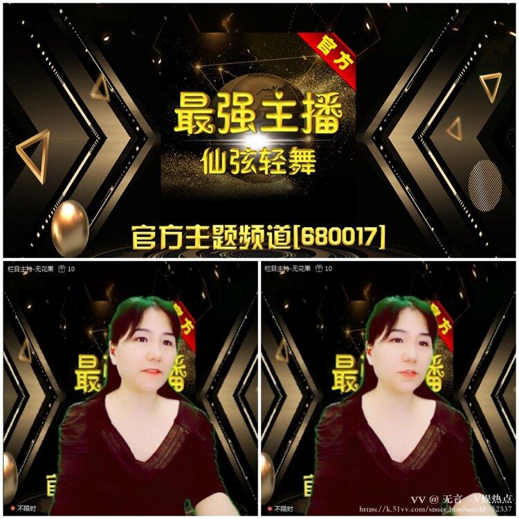 无言🎤V娱热点