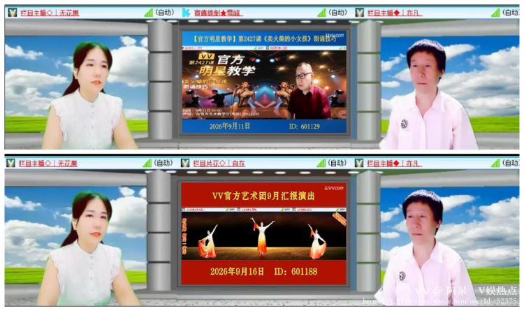 阿呆🎤V娱热点