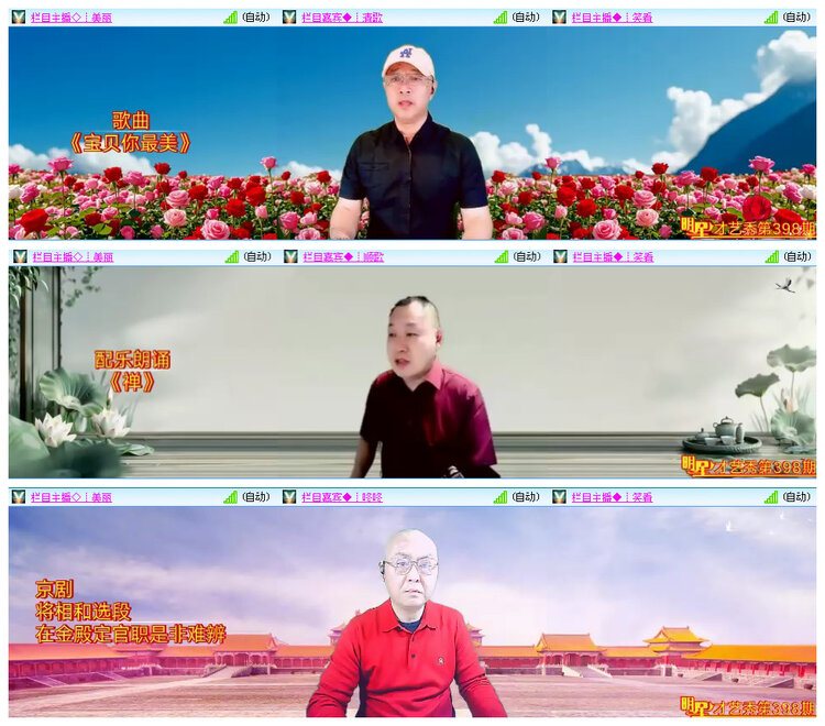 听云🎤V娱热点