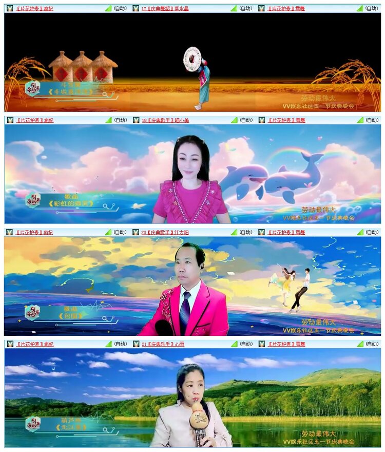 凡人🎤V娱热点