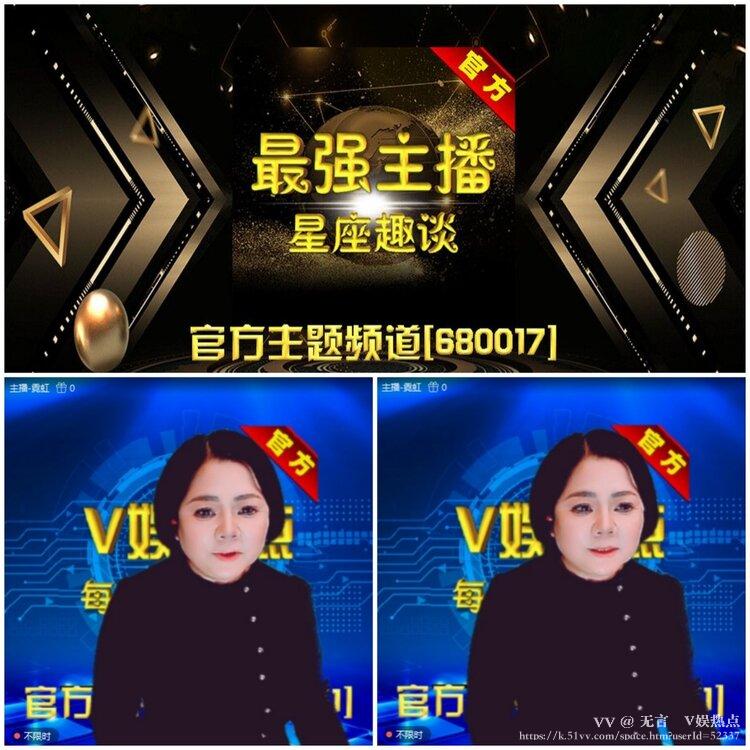无言🎤V娱热点