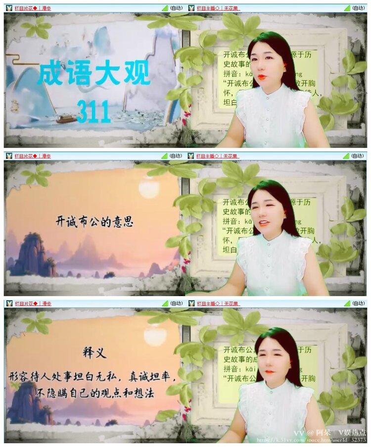 阿呆🎤V娱热点