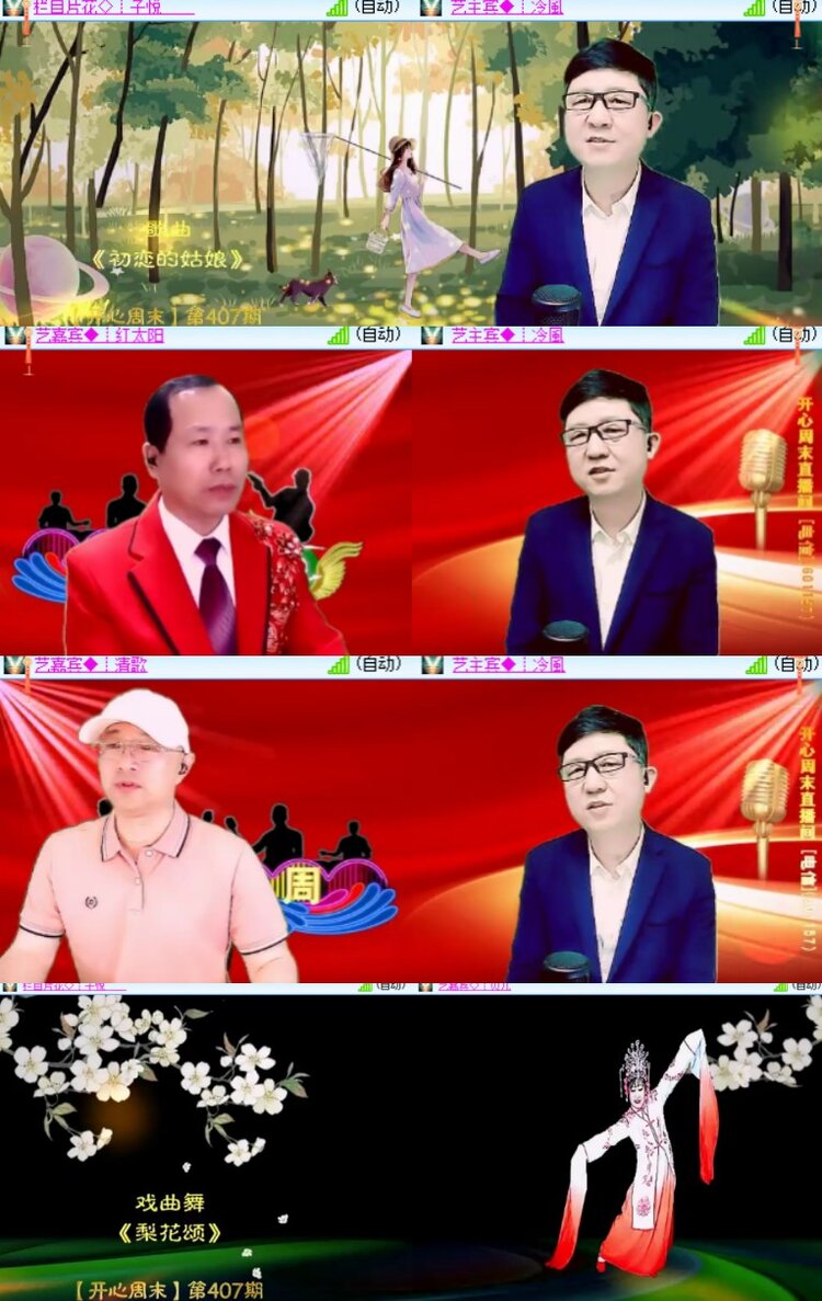 卓然🎤V娱热点