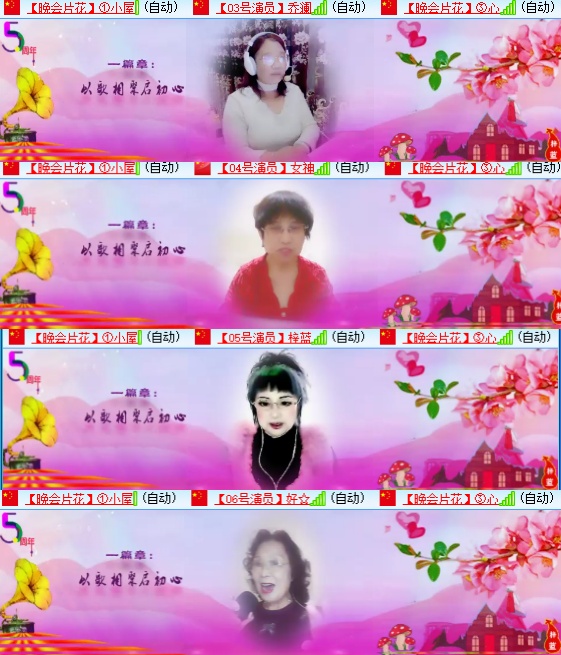 小六🎤V娱热点