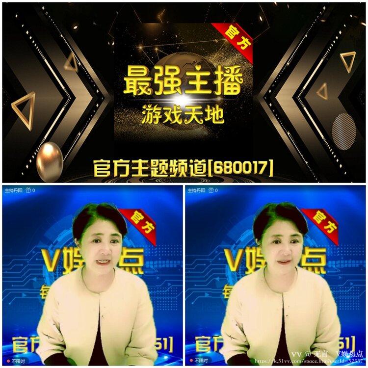 无言🎤V娱热点