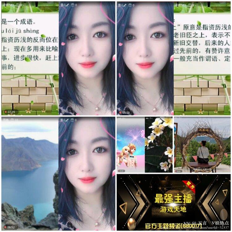 无言🎤V娱热点