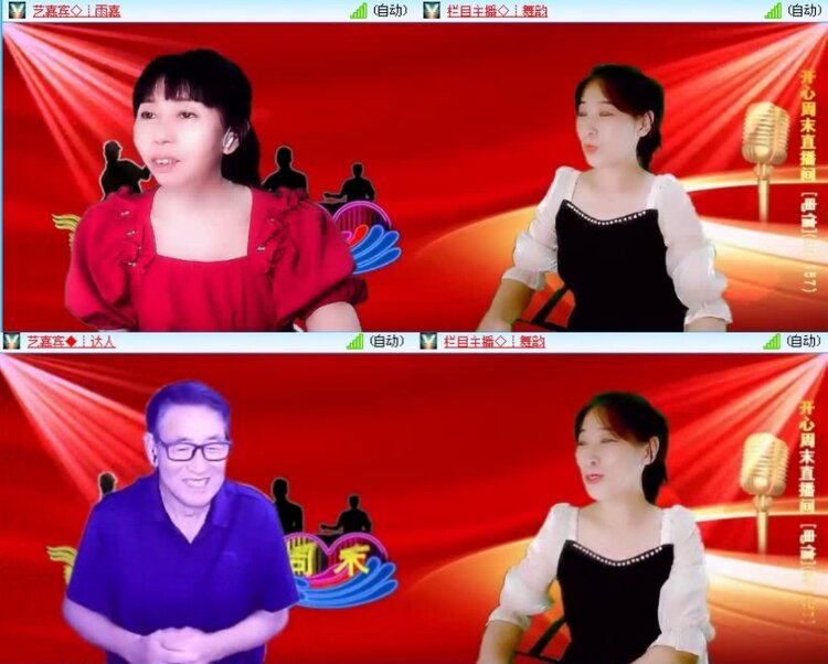 落雪🎤V娱热点