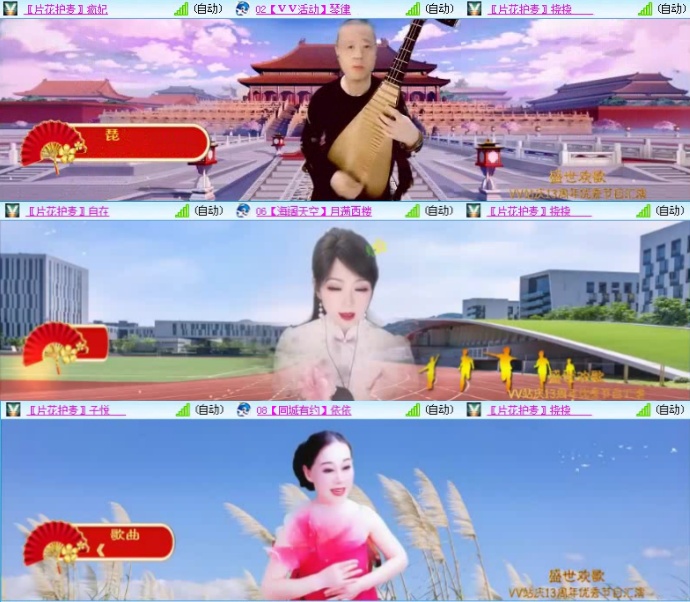 雪儿🎤V娱热点