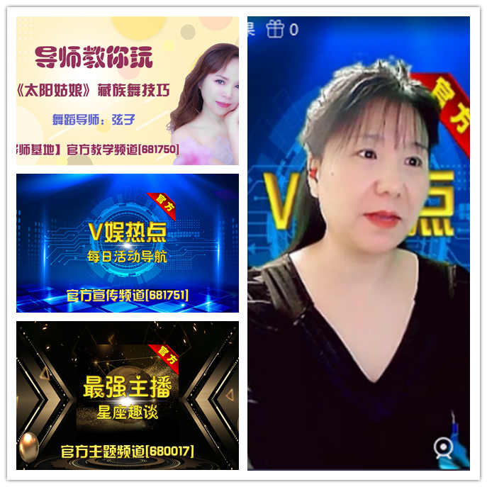 听云🎤V娱热点