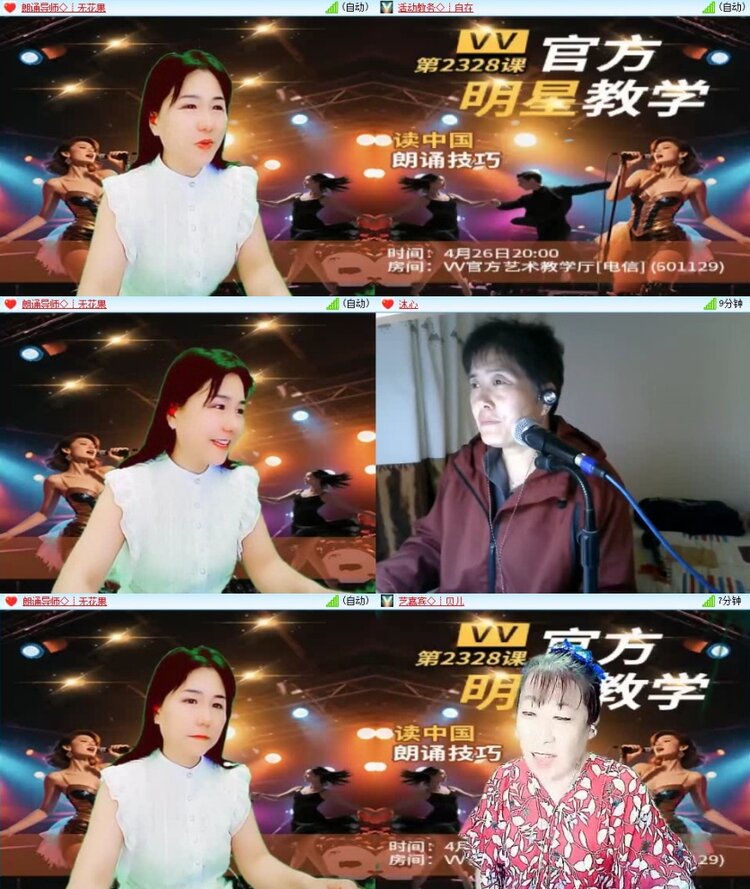 云中云🎤V娱热点