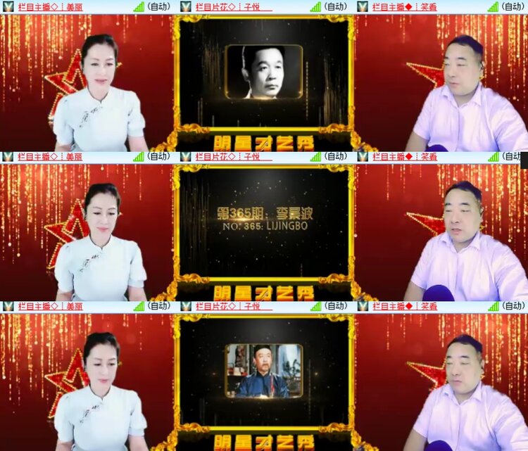 卓然🎤V娱热点