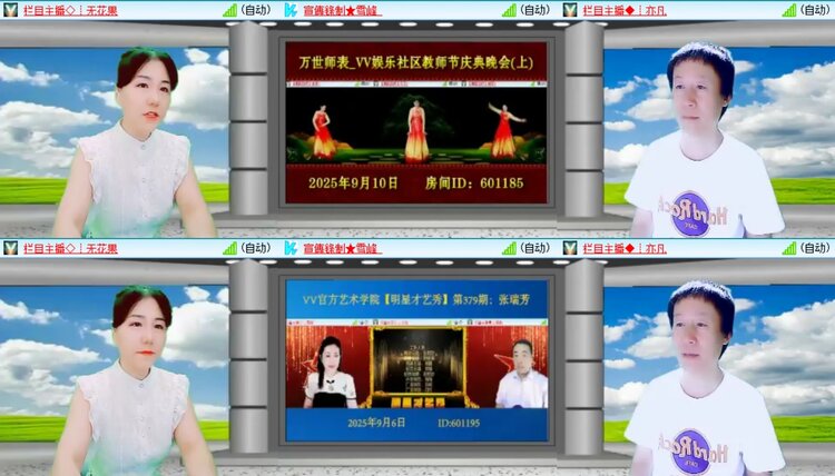 浓茶🎤V娱热点