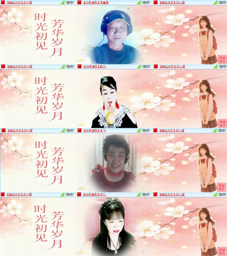 梅香🎤V娱热点