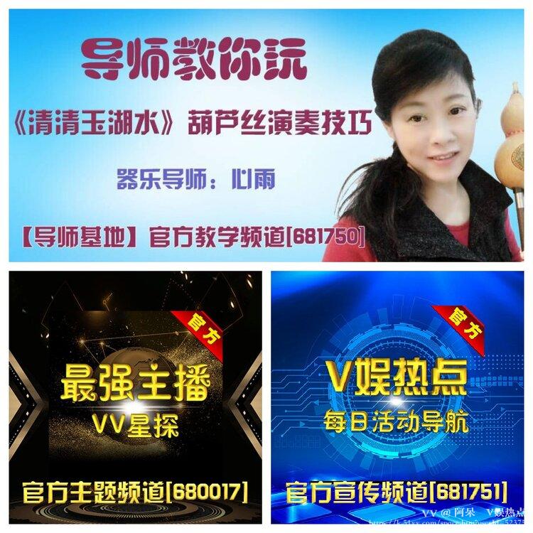 阿呆🎤V娱热点