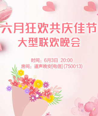 飞扬🎤V娱热点