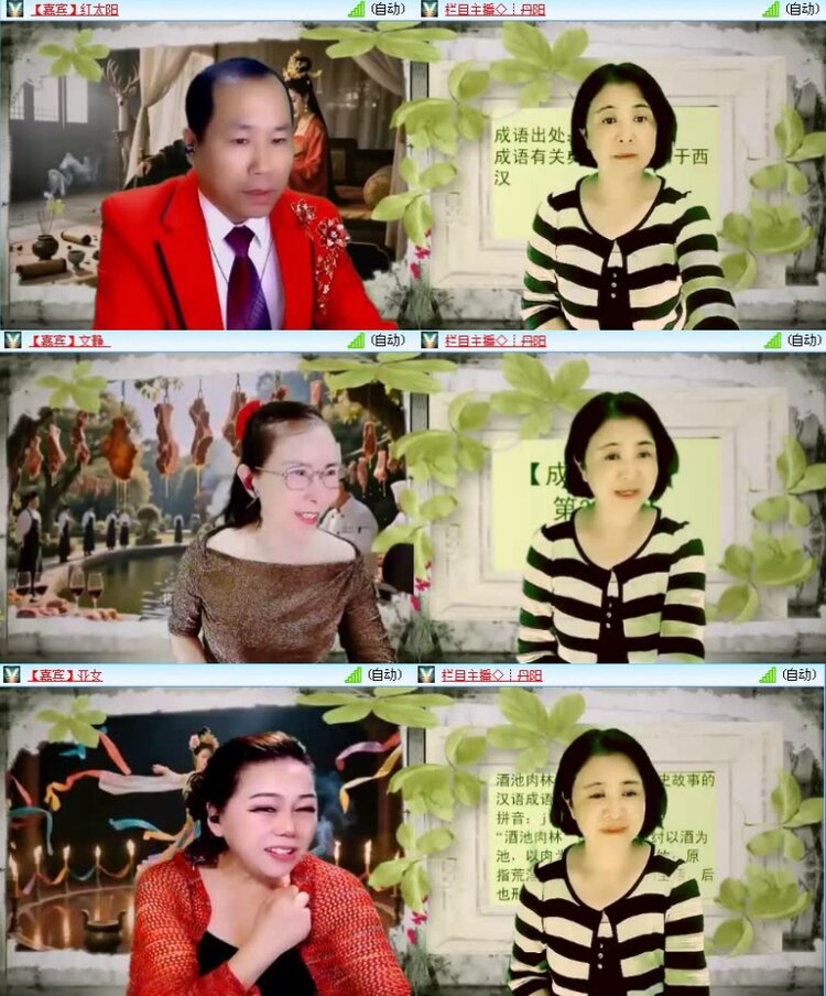 落雪🎤V娱热点