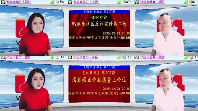 落雪🎤V娱热点