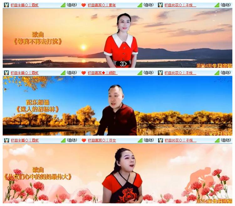 飘雪🎤V娱热点