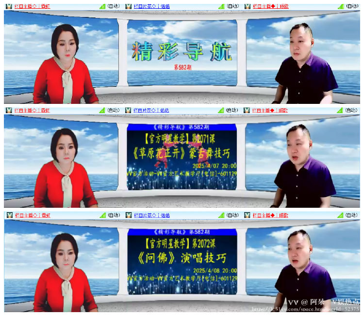 阿呆🎤V娱热点