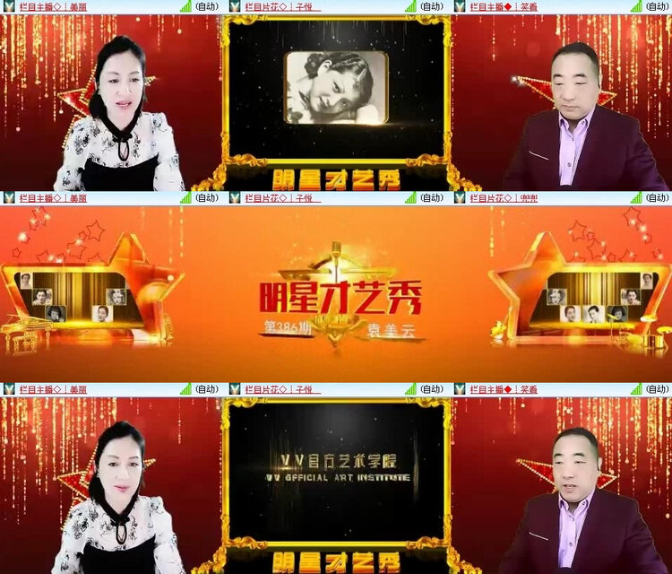 风景🎤V娱热点