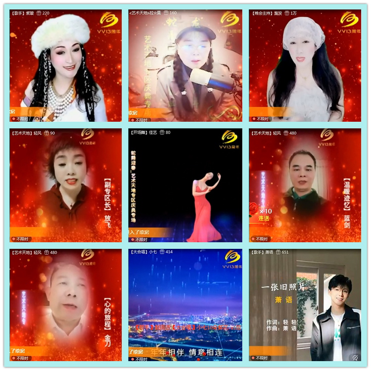 飘雪🎤V娱热点